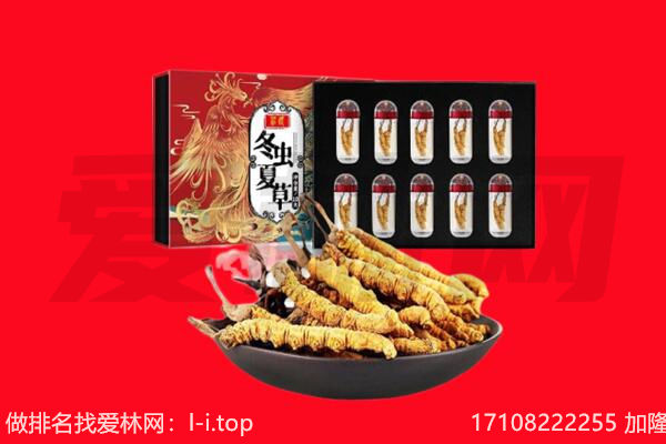 四平梨树县回收虫草.jpg