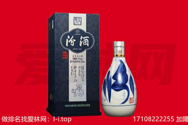 四平梨树县回收汾酒.jpg