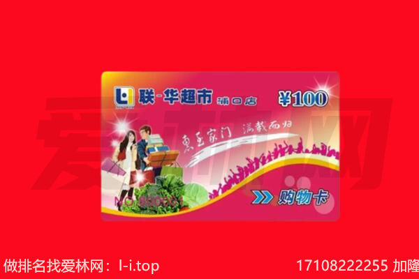 四平梨树县回收购物卡