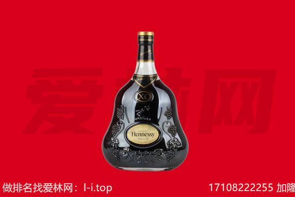 四平梨树县回收轩尼诗.jpg